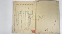 百しき（もゝしき）禁裏御造営記　乾坤