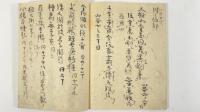 端硯記・怡雲和尚国師号作法・透頂香方・黄山谷抜書・雑記一冊