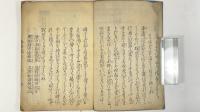 伊勢太神宮参詣記