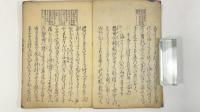 伊勢太神宮参詣記