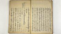 伊勢太神宮参詣記