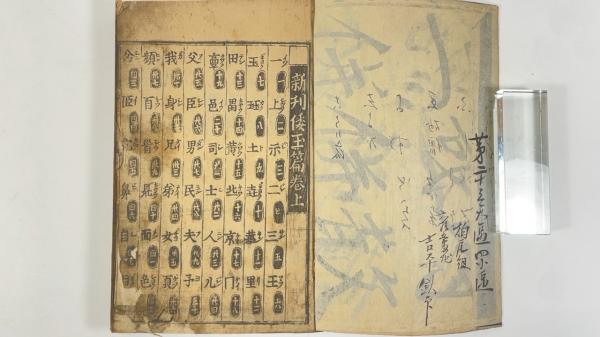 ◇古書・古文書・和書◇『民家分量記 全5冊』安政6年刊◇