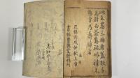 新刊倭玉篇　全3巻合本