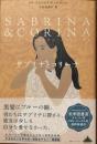 クレストブックス　サブリナとコリーナ