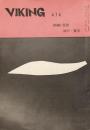 VIKING 474 ‘90.6