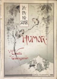 （独）JAPANISCHER HUMOR 
日本のユーモア