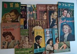 英和対訳トーキーシナリオ、アメリカ映画シナリオシリーズ、英和対訳モーションピクチュアライブラリー他