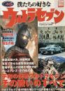 僕たちの好きなウルトラセブン