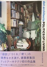 dot architects POLITICS OF LIVING 
生きるための力学