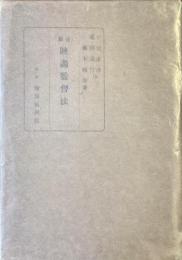最新
映画監督法
