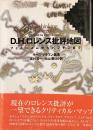 D.H.ロレンス批評地図
フェミニズムからバフチンまで