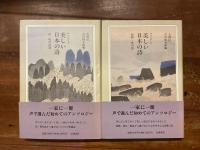 声でたのしむ美しい日本の詩
和歌・俳句篤
近・現代詩篇