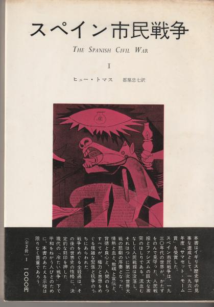 世界の歴史 7 戦争と平和 絶版(博物館・美術館の世界史 1 世界の歴史 7 戦争と平和 絶版(博物館・美術館の世界史 1