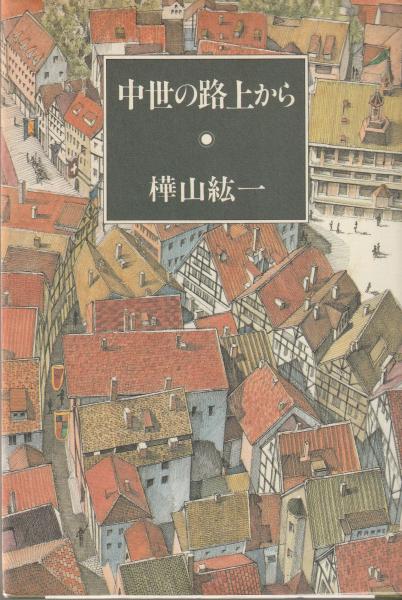 Amazon.co.jp: 尾崎左永子の語る百人一首の世界 : 尾崎 左永子: 本