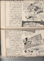 大通世界　二冊　