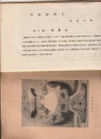 鳩笛　第六号
