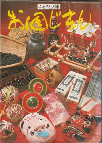 Amazon.co.jp: 野の佛 : 若杉 慧: 本