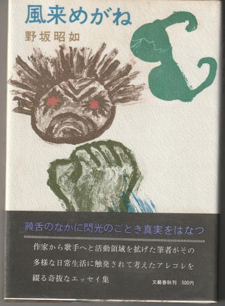 20世紀を考える(トニー・ジャット) / マヤルカ古書店 / 古本