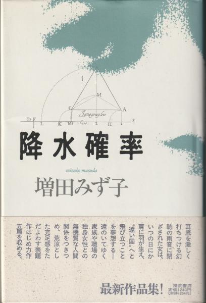 日本現代詩文庫30 石川逸子詩集(石川逸子) / マヤルカ古書店