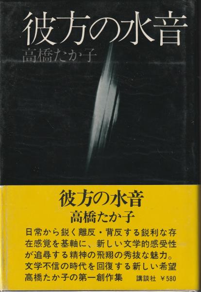 半額以下で買えるクーポン特集 本を気持ちよく読めるからだになるための本 ハリとお灸の「東洋 鍼・灸