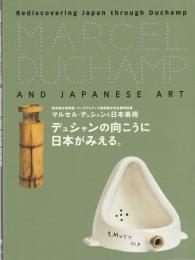 東京国立博物館・フィラデルフィア美術館交流企画特別展
マルセル・デュシャンと日本美術　デュシャンの向こうに日本が見える。
