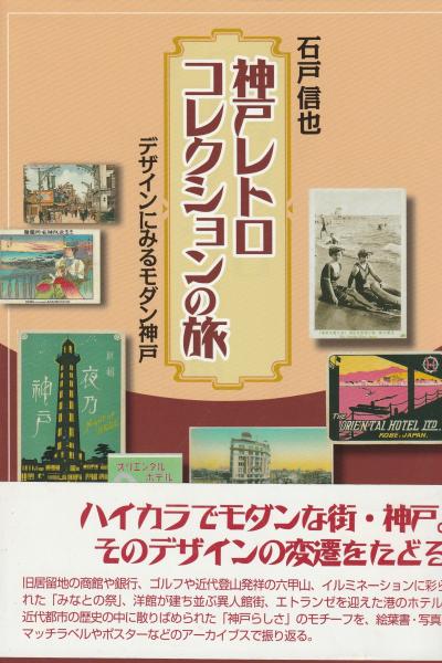 国際テロリズムに対する法的規制の構造: テロリズム防止関連諸