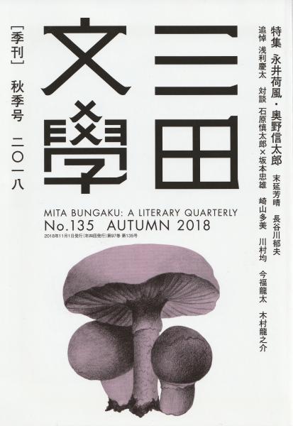 宮本常一日記 青春編(田村善次郎編) / マヤルカ古書店 / 古本