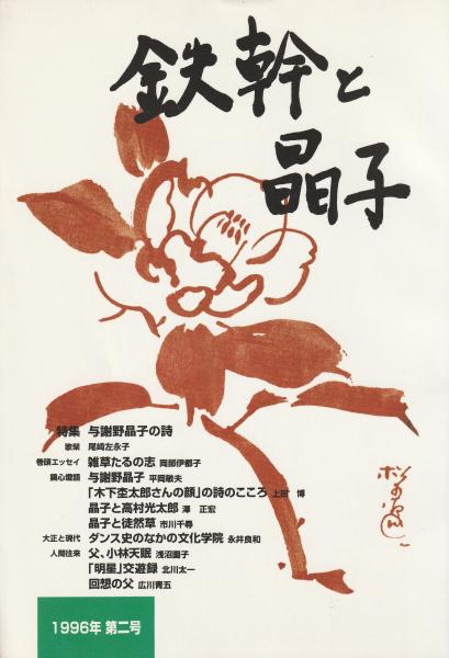 国際テロリズムに対する法的規制の構造(安藤貴世) / マヤルカ古