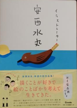 宮本常一日記 青春編(田村善次郎編) / マヤルカ古書店 / 古本