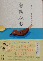 the work of illustrator