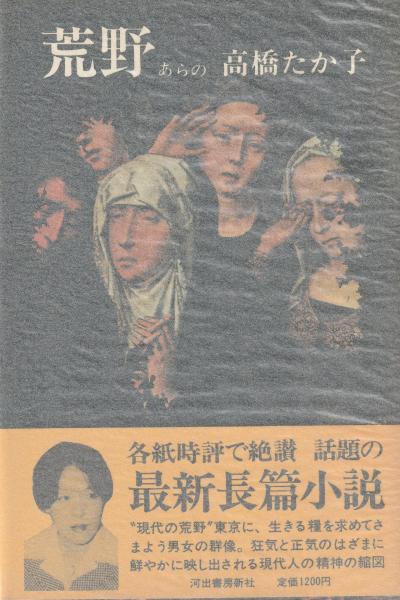 セール 一番安い / 満洲少女(小泉菊枝) マヤルカ古書店 古本、中古本、古書籍の / 日本史