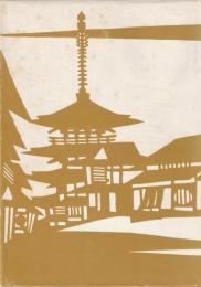 新撰京都名所図会
