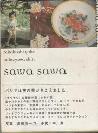sawa sawa　サワサワ