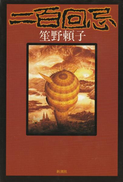 地中海・法廷(富澤有為男) / マヤルカ古書店 / 古本、中古本、古