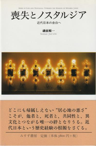 地中海・法廷(富澤有爲男 著) / 甲陽書房 古書部 / 古本、中古本