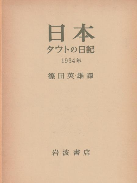 スコブル 第3号(宮武外骨主筆) / マヤルカ古書店 / 古本、中古本