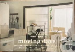 写真集　moving days