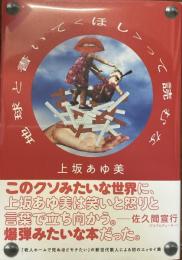 地球と書いて〈ほし〉って読むな