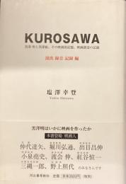 KUROSAWA
黒澤明と黒澤組、その映画的記憶、映画創造の記録