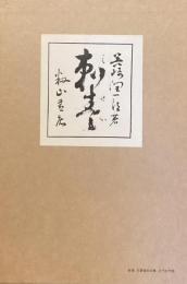 刺青