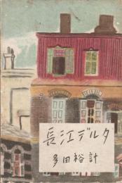 長江デルタ