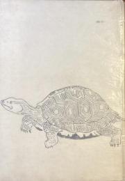 懶　六十三記