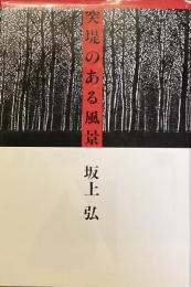 突堤のある風景
