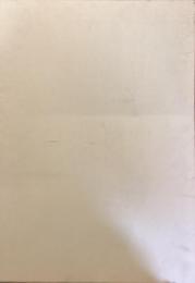中國古硯圖錄