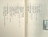 「生命」で読む日本近代 : 大正生命主義の誕生と展開 〈NHKブックス ; 760〉