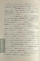 大西洋の島・カナリア諸島ラス・パルマスの経済と社会 : 日本漁業基地の足跡を訪ねて