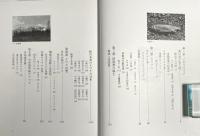 渓と魚の履歴書