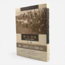 神・人・家畜 : 牧畜文化と聖書世界