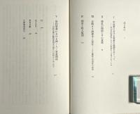 神・人・家畜 : 牧畜文化と聖書世界