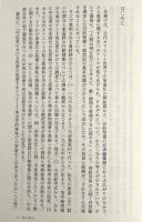 神・人・家畜 : 牧畜文化と聖書世界